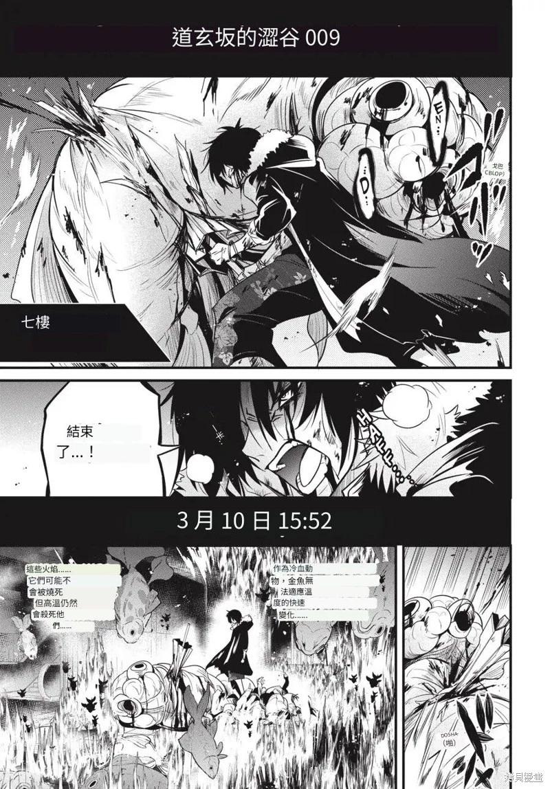 第17话AI翻译14