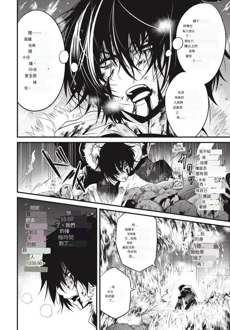第17话AI翻译15