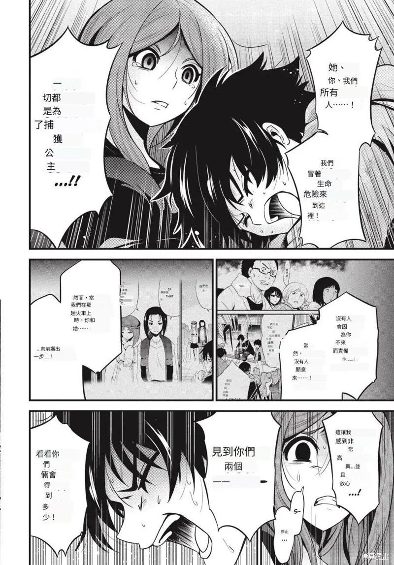 第17话AI翻译22