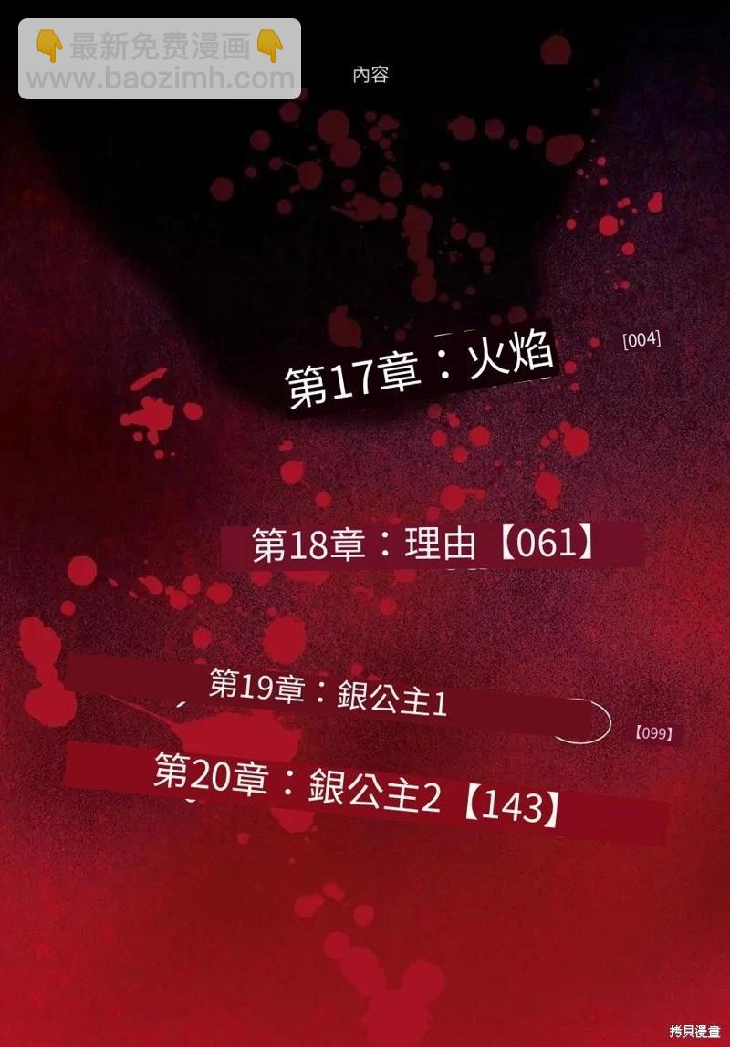 第17话AI翻译3