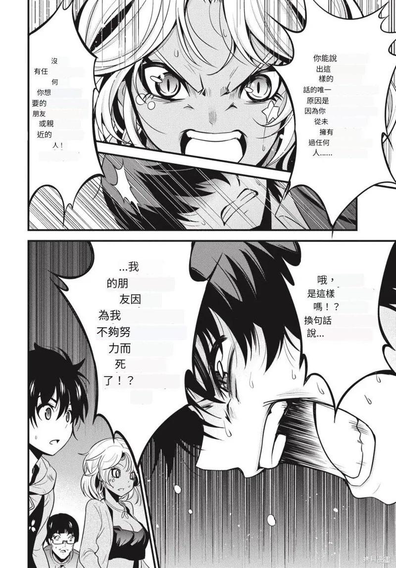 第17话AI翻译37