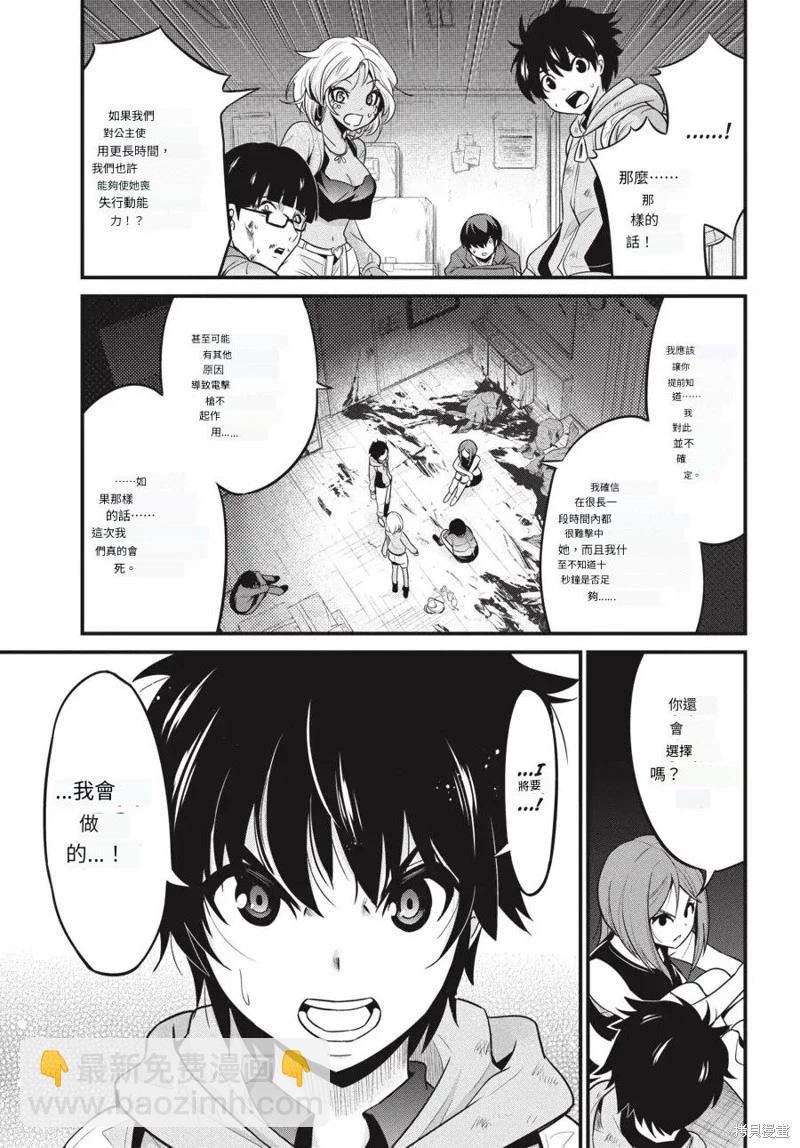第17话AI翻译39