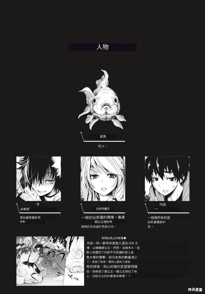 第17话AI翻译4