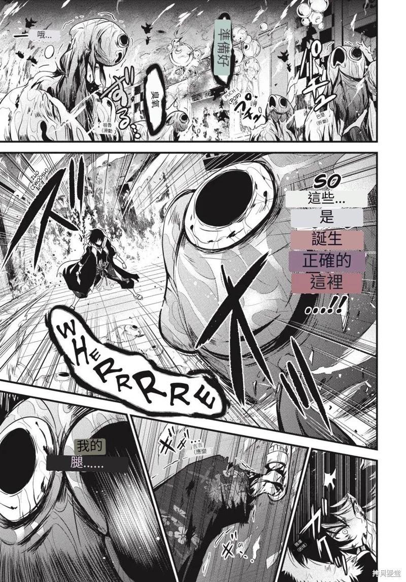 第17话AI翻译46