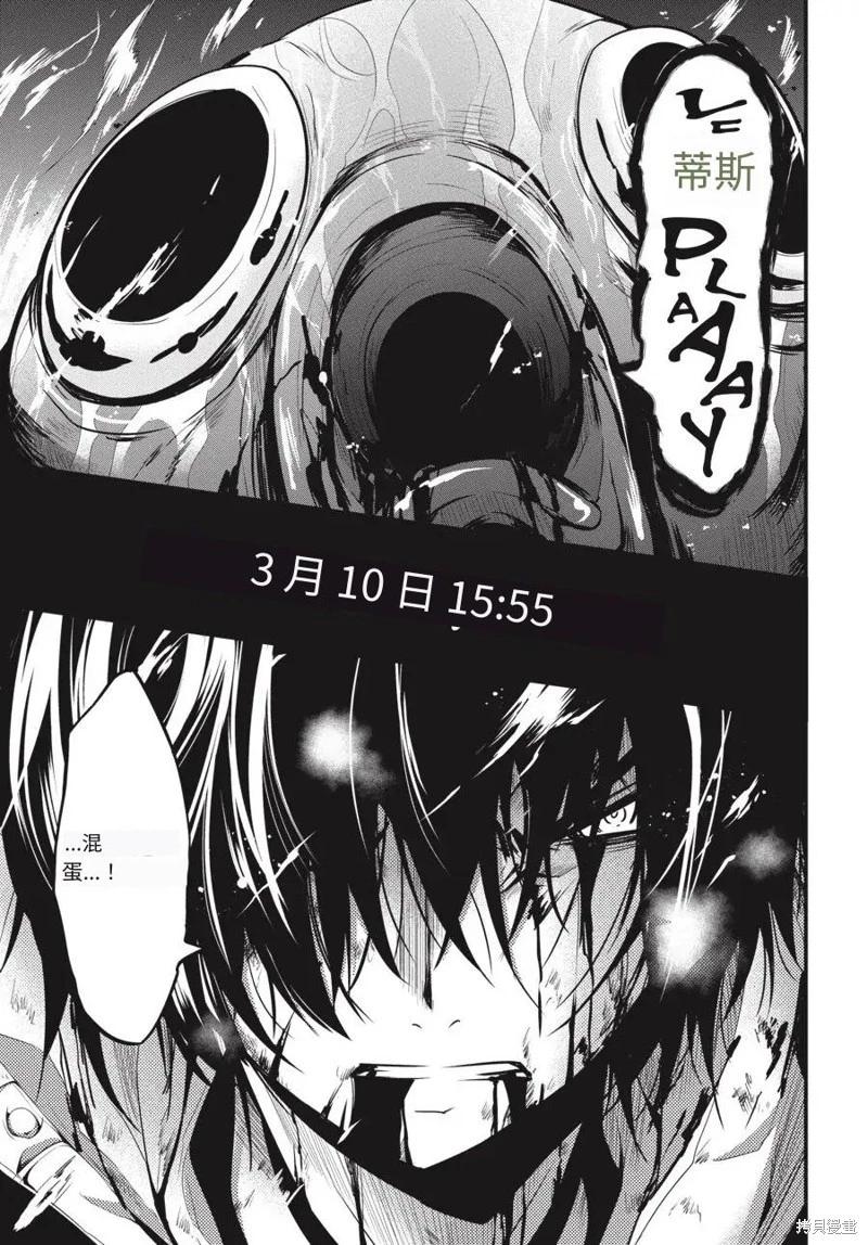 第17话AI翻译48