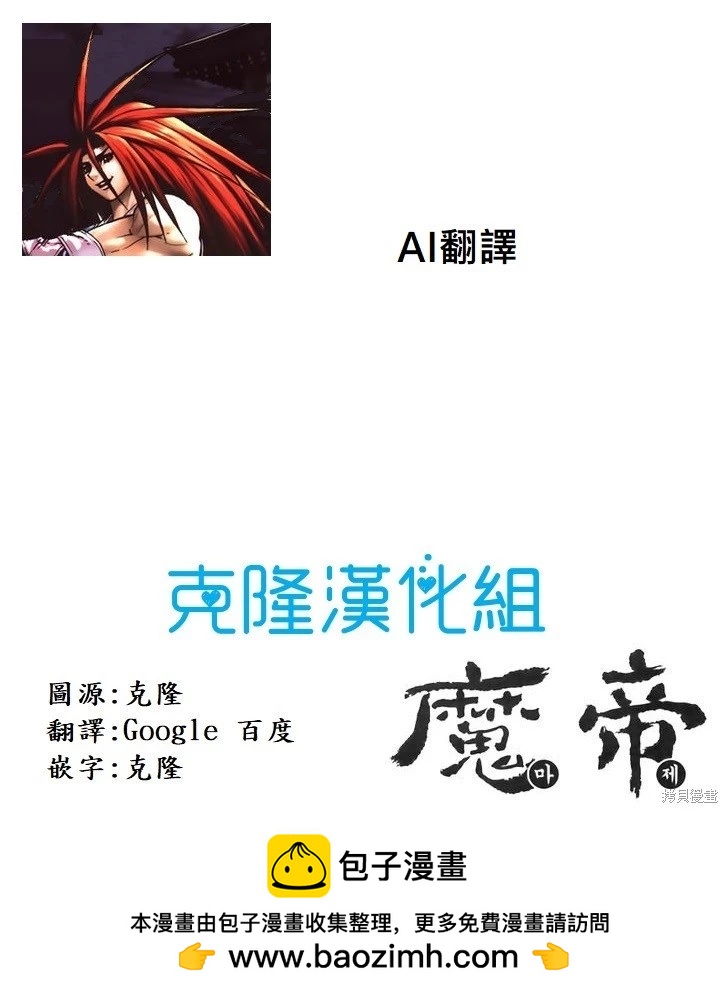 第17话AI翻译54