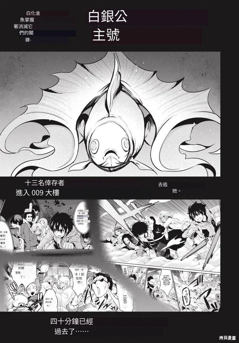 第17话AI翻译6