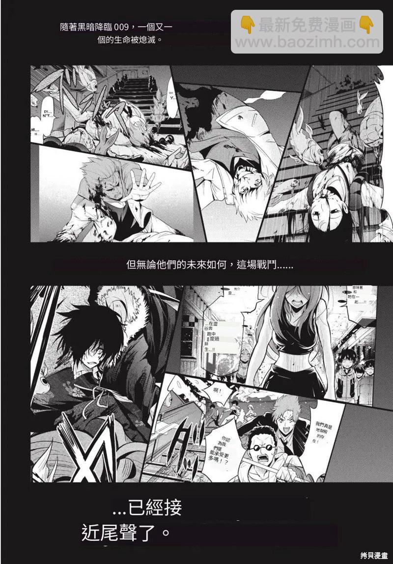 第17话AI翻译7