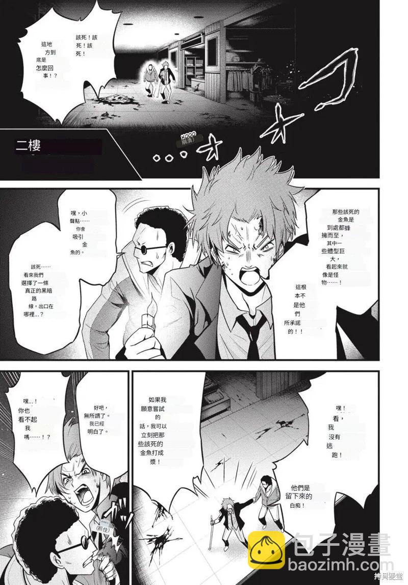 第17话AI翻译8