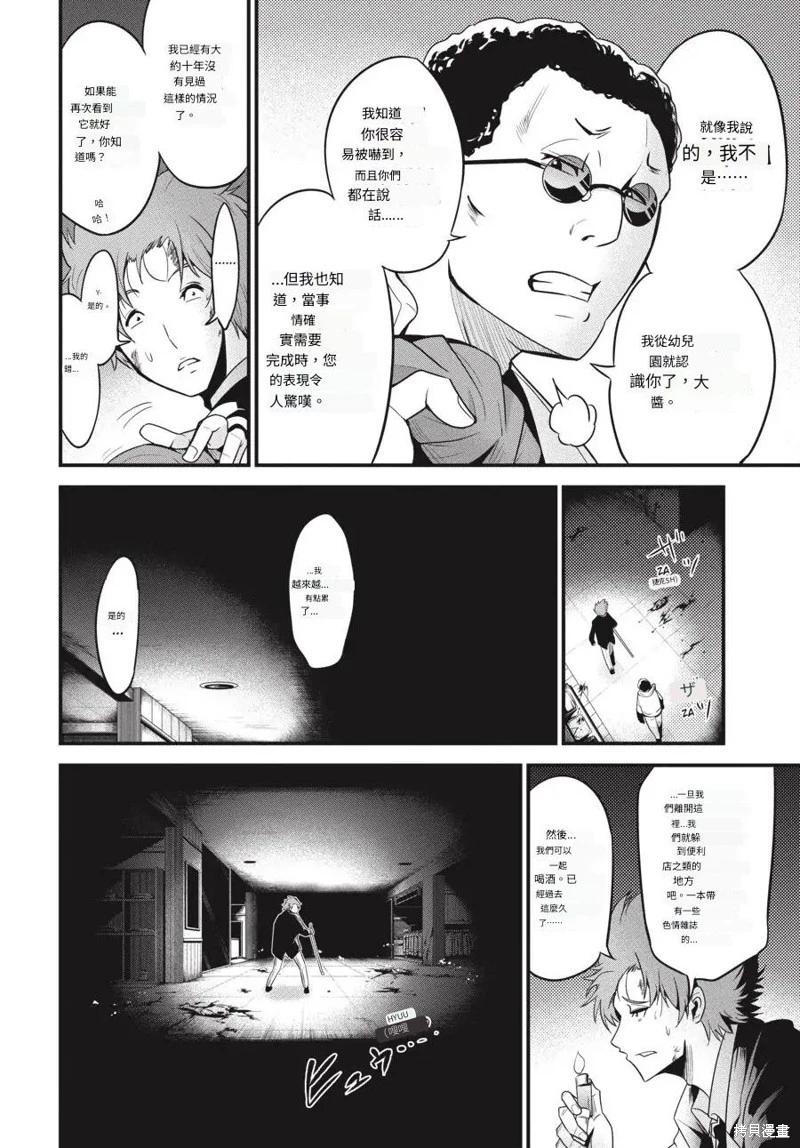 第17话AI翻译9