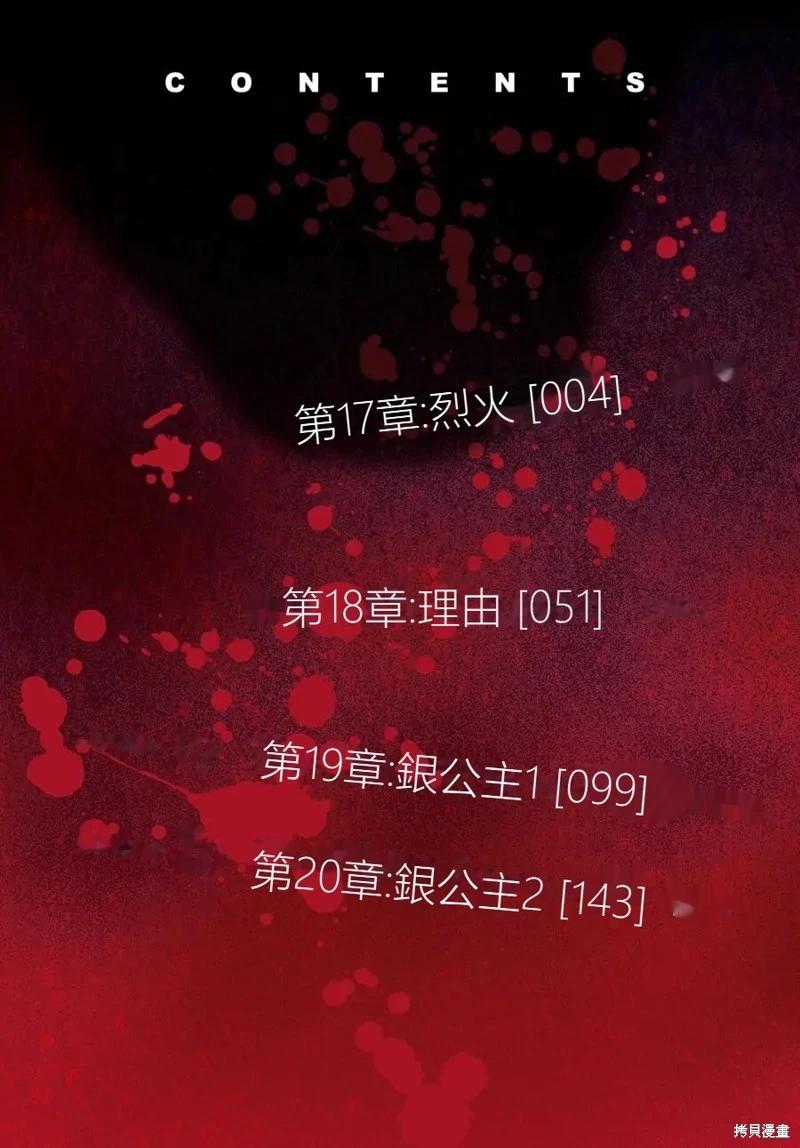 第17话2
