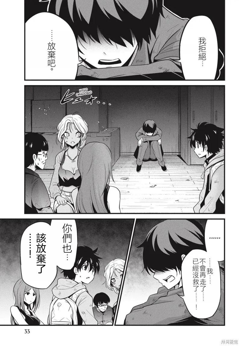 第17话33