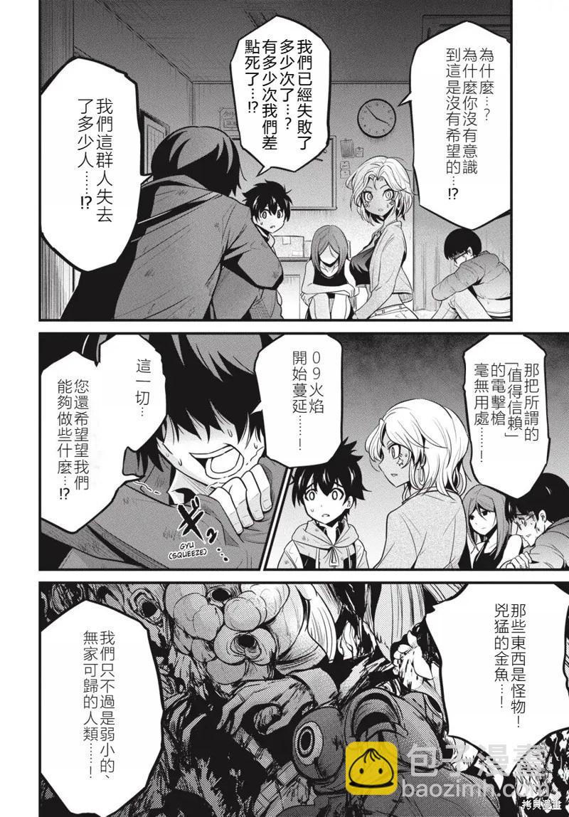 第17话34