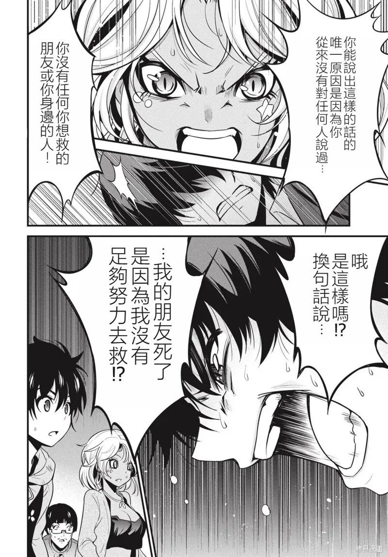 第17话36