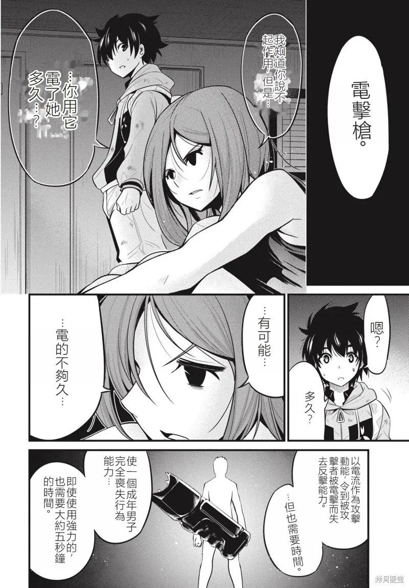 第17话38