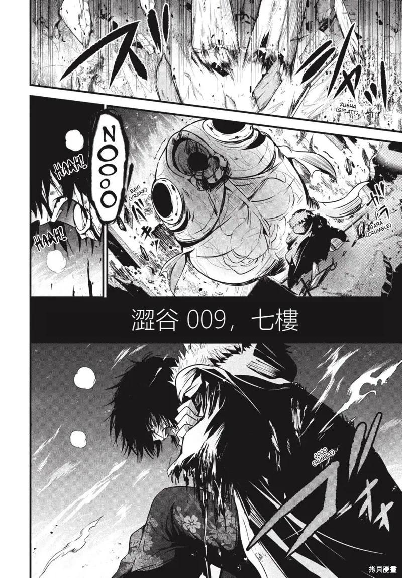 第17话51