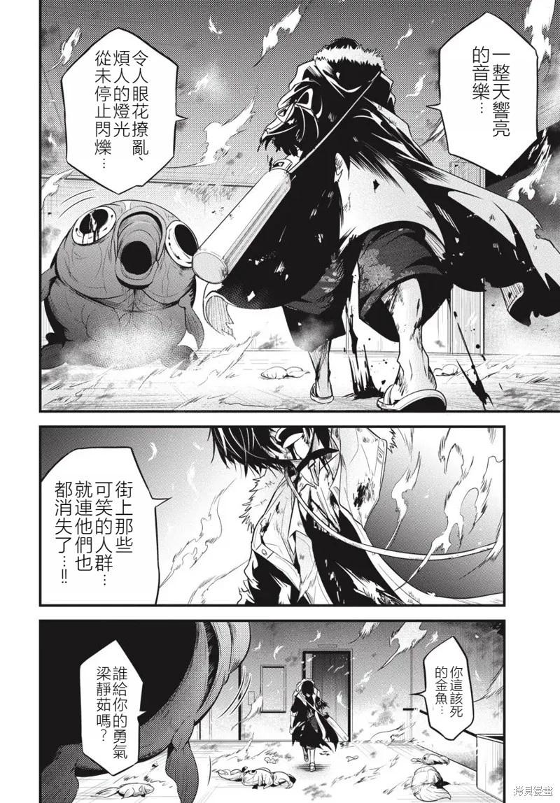 第18话24