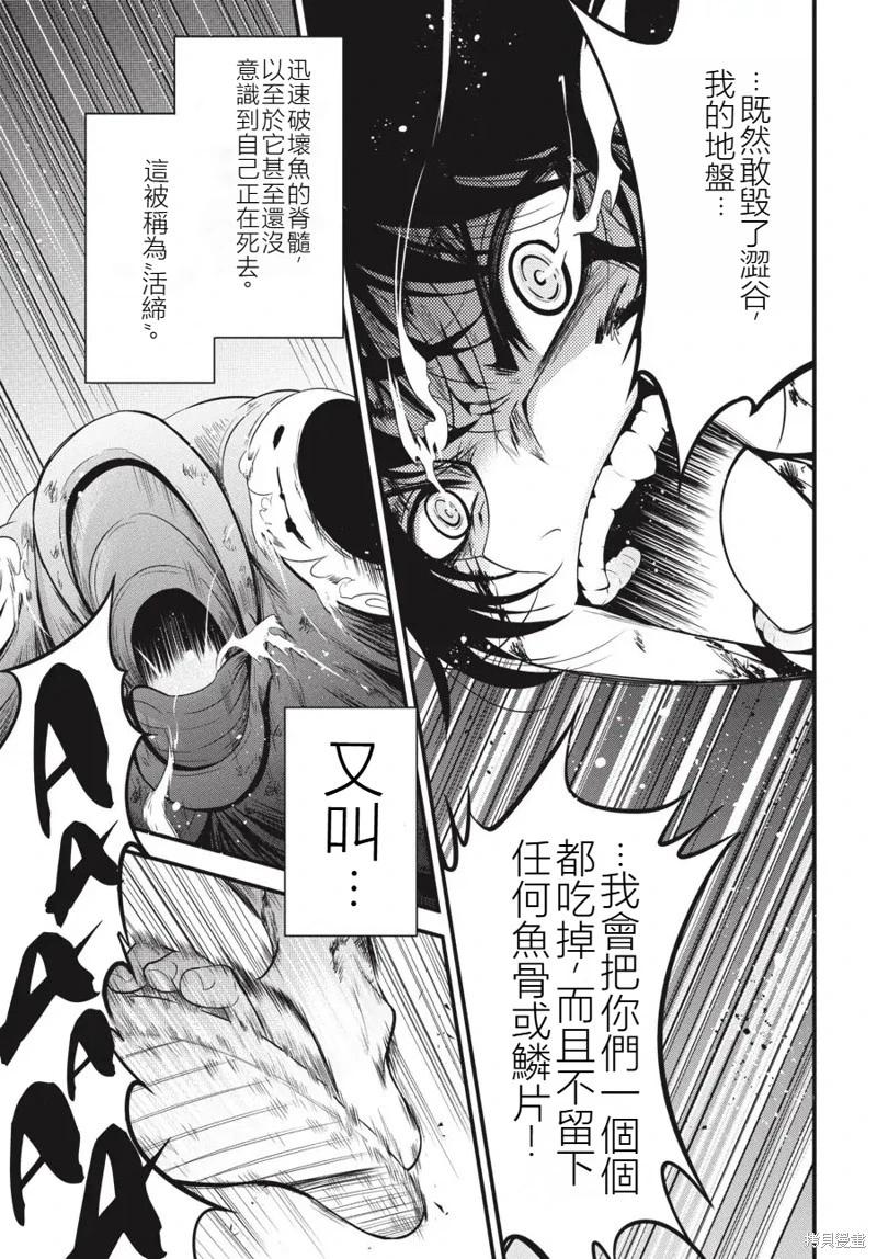 第18话29