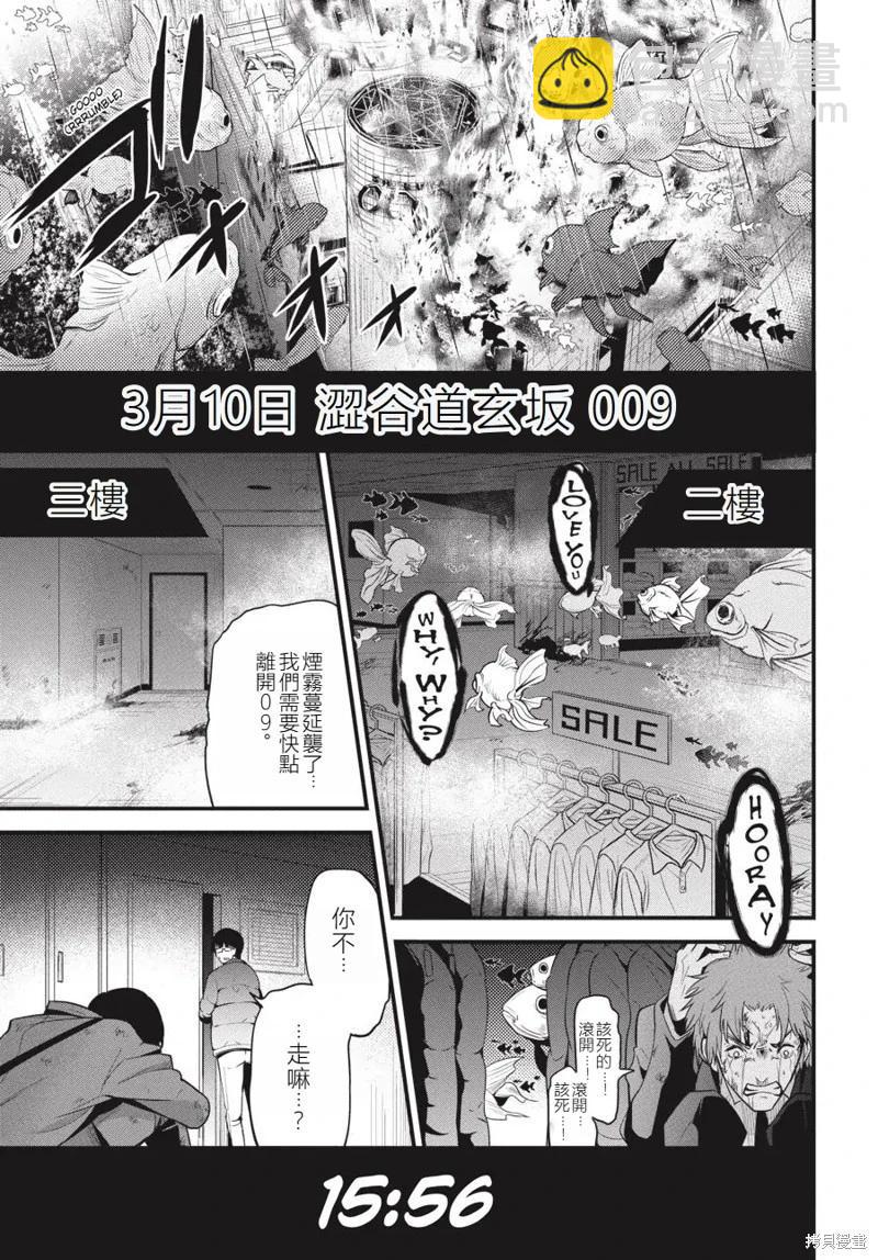 第18话3