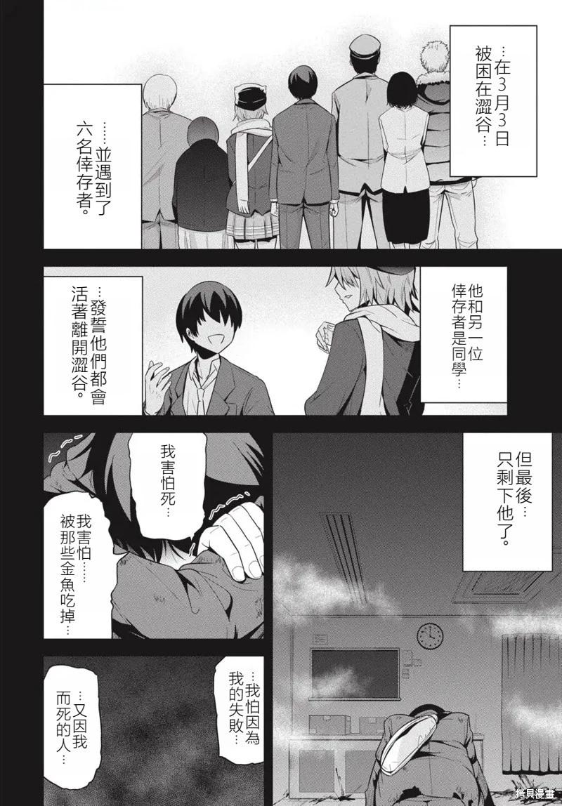 第19话3