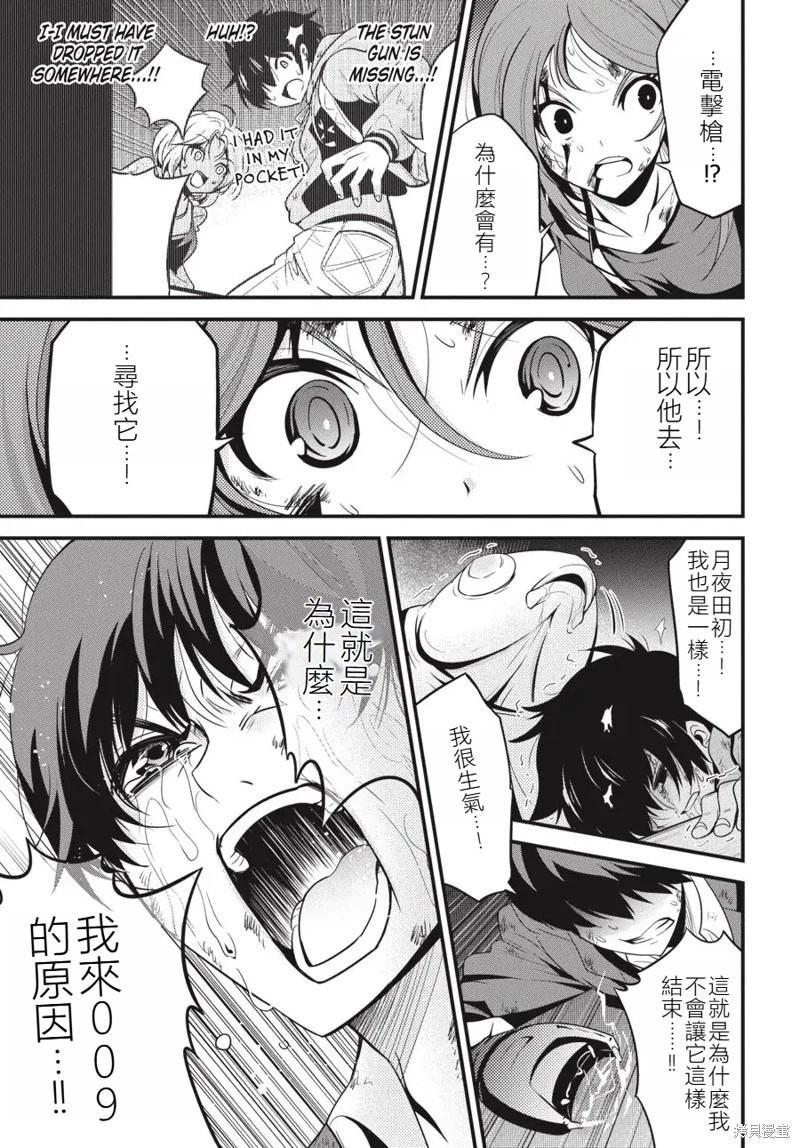 第19话30