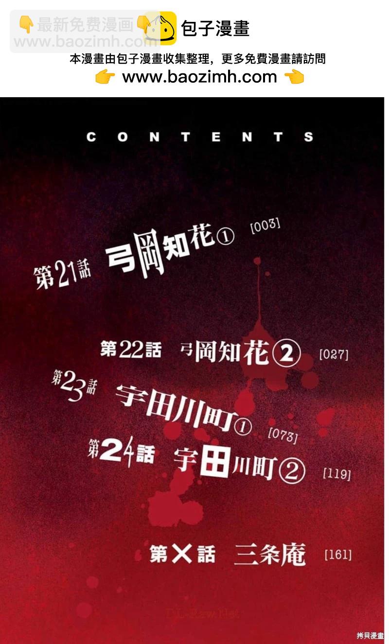 第21话1