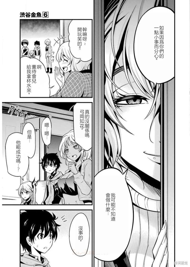 第21话10