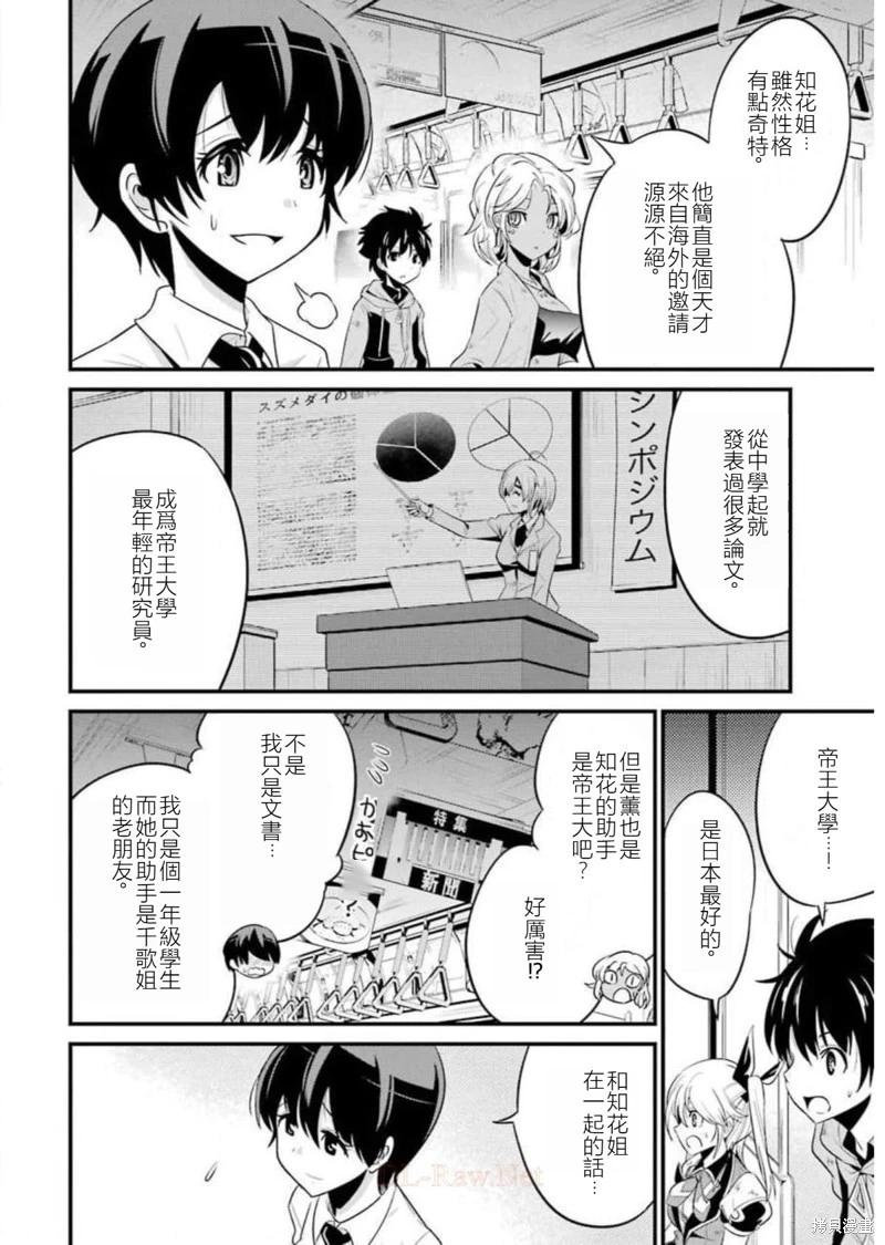 第21话11