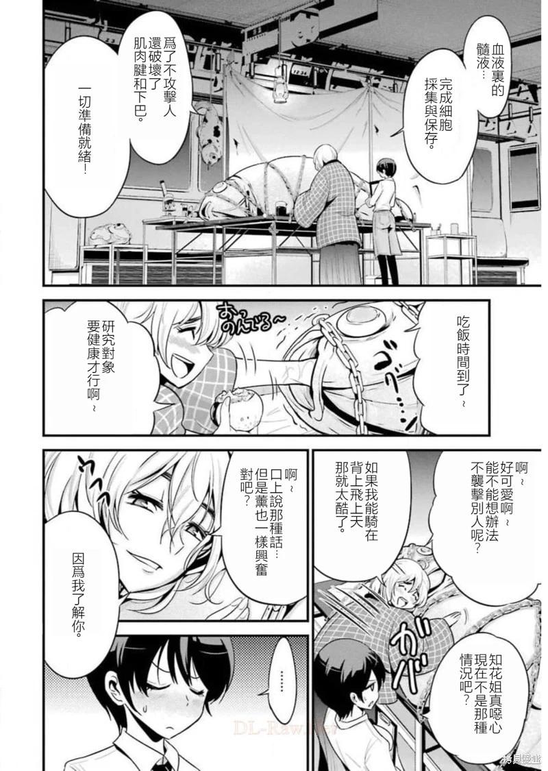 第21话13