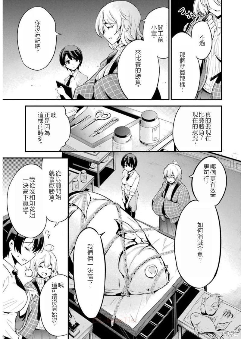 第21话14