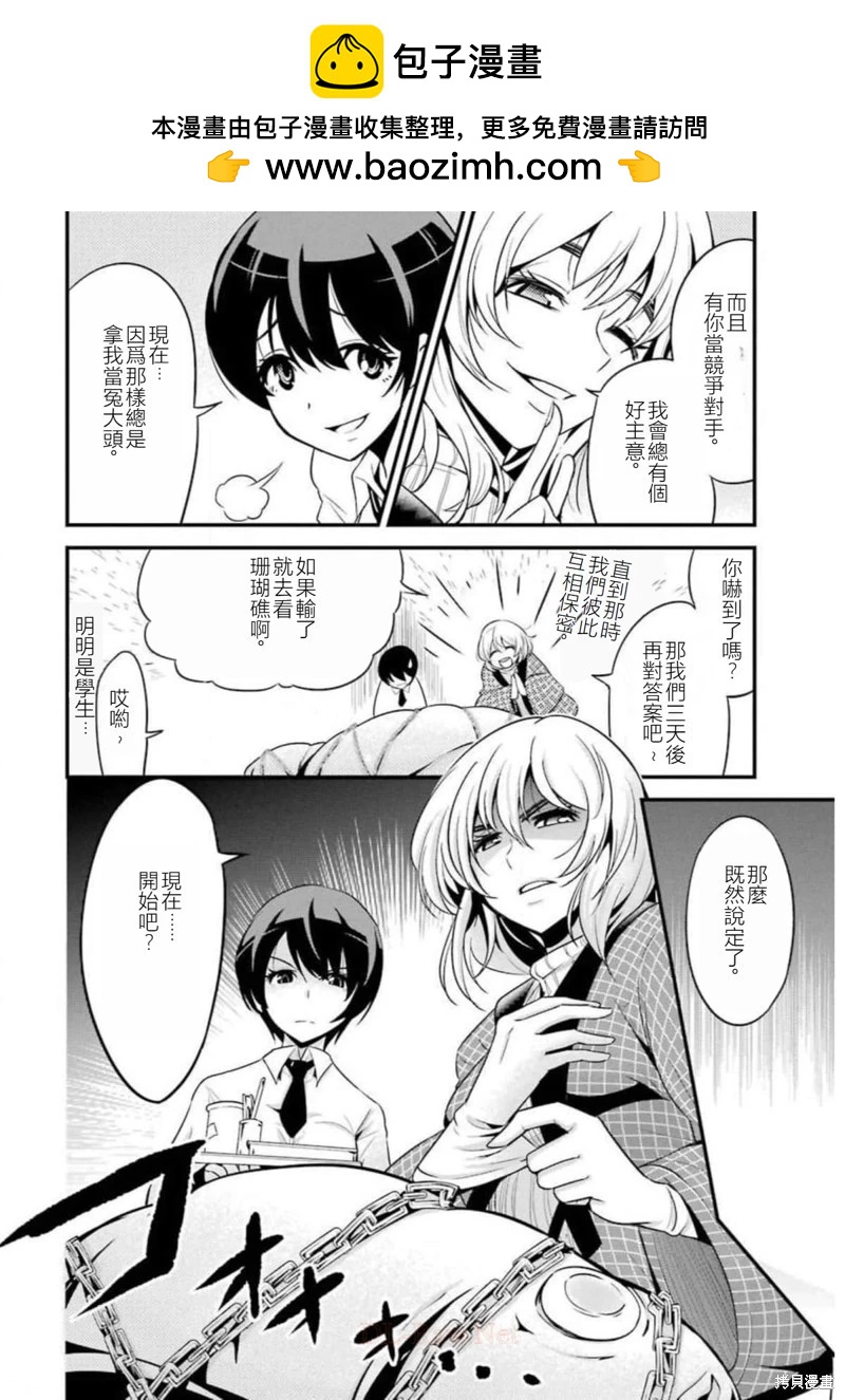 第21话15