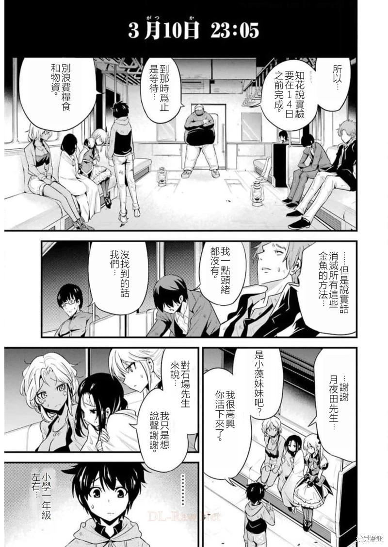 第21话16