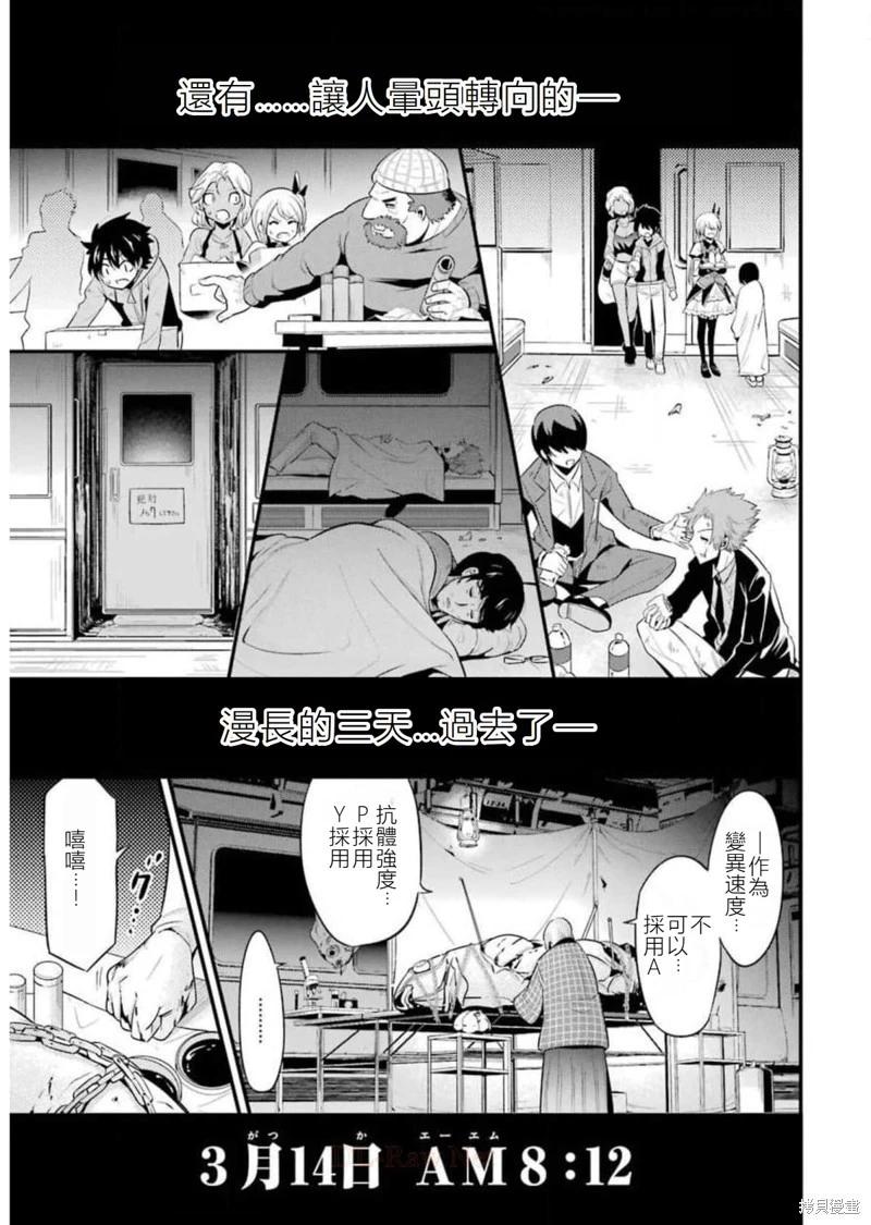 第21话18