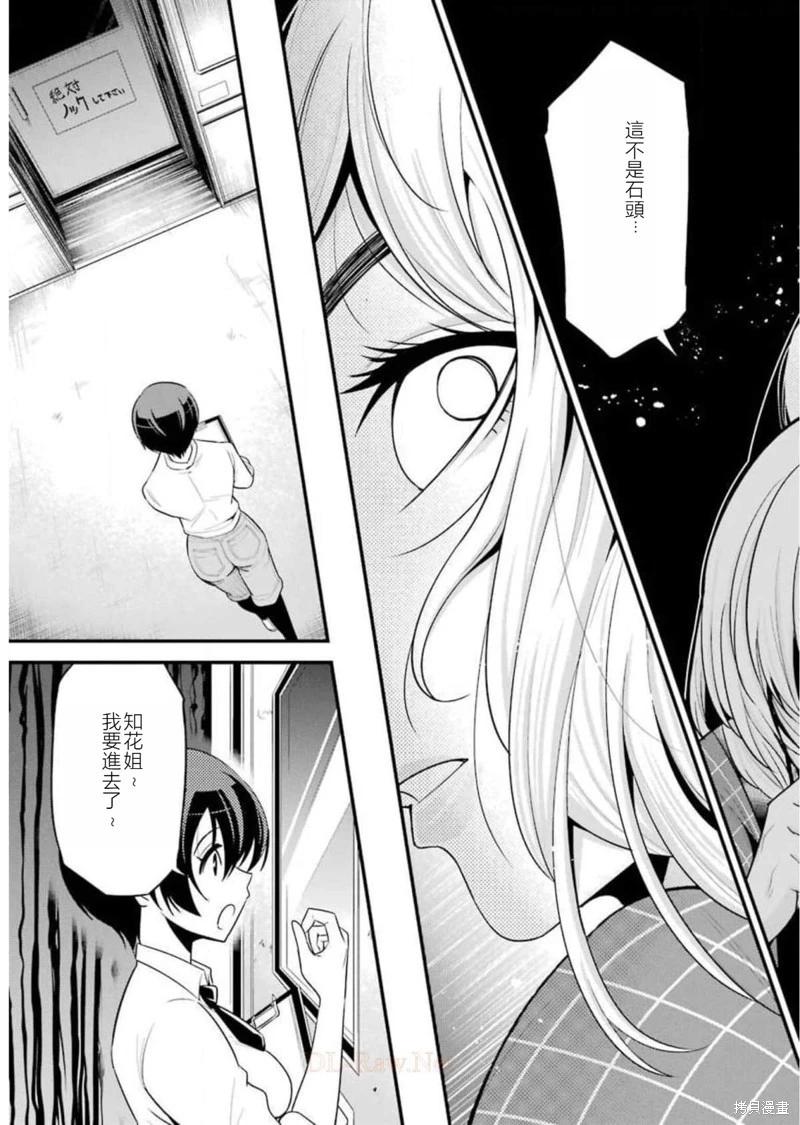 第21话22