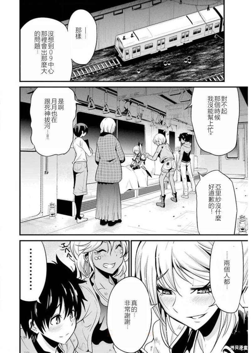 第21话5