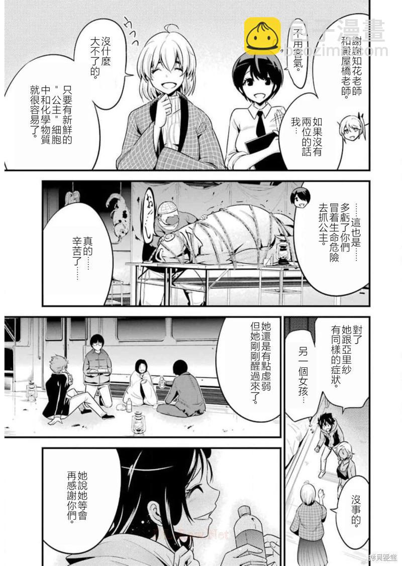 第21话6