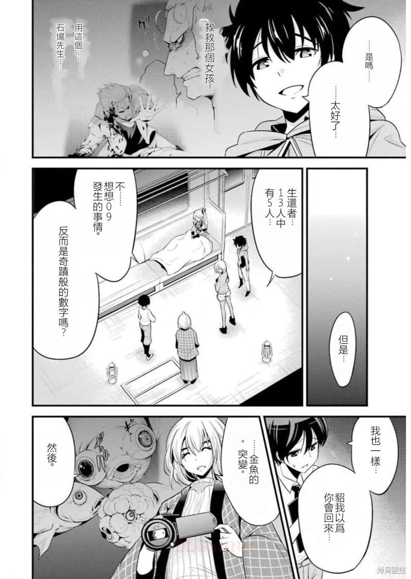 第21话7