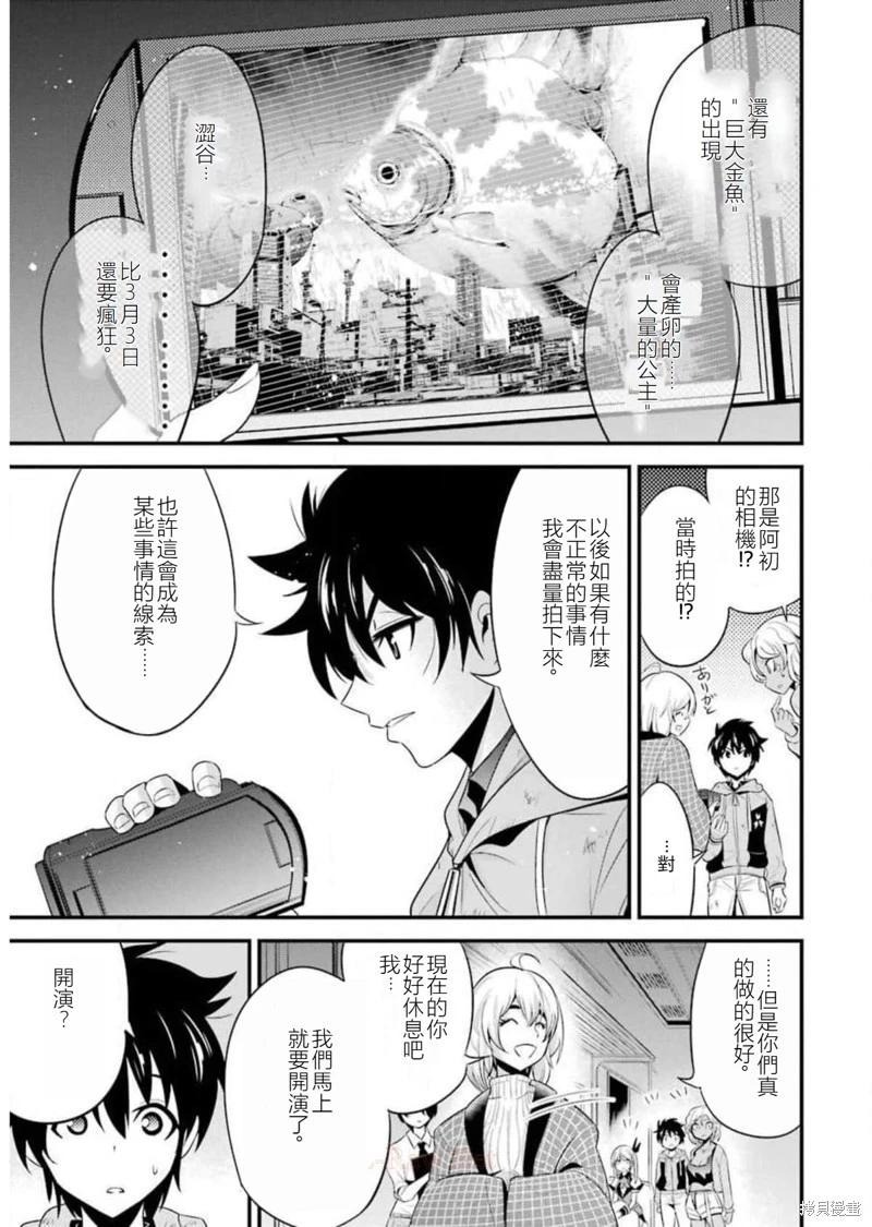 第21话8