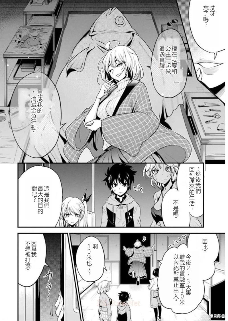 第21话9