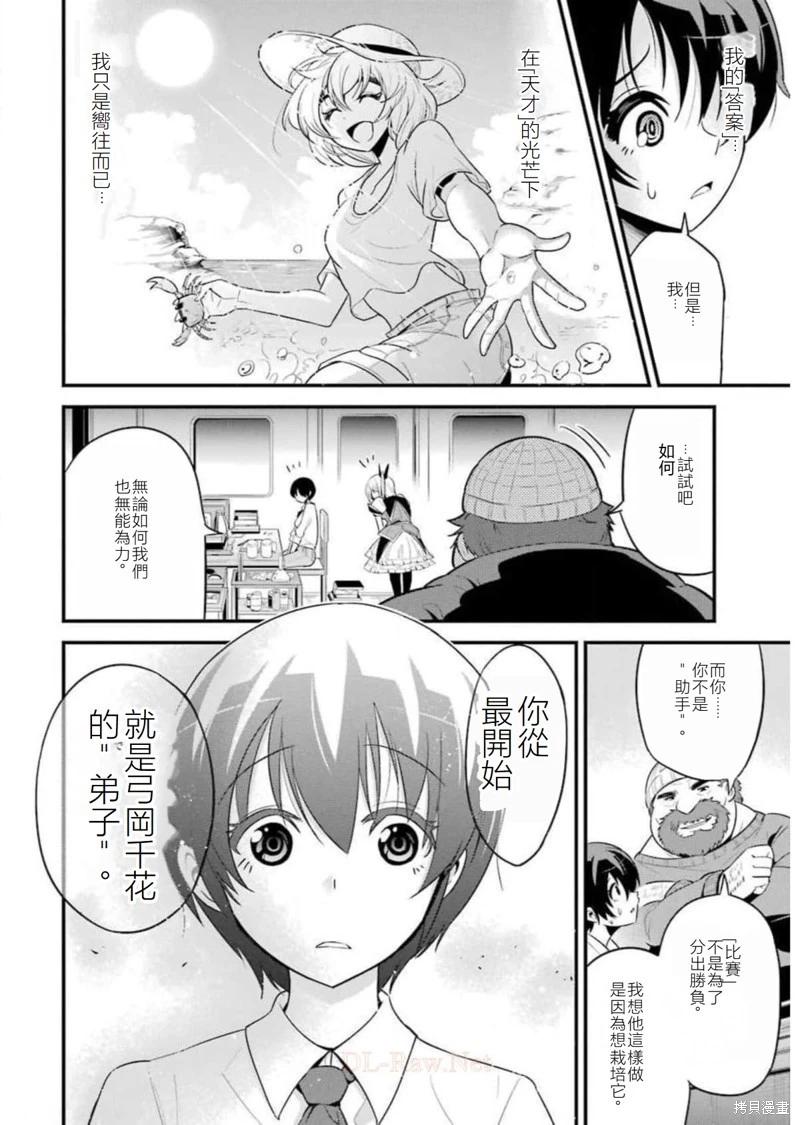 第22话27