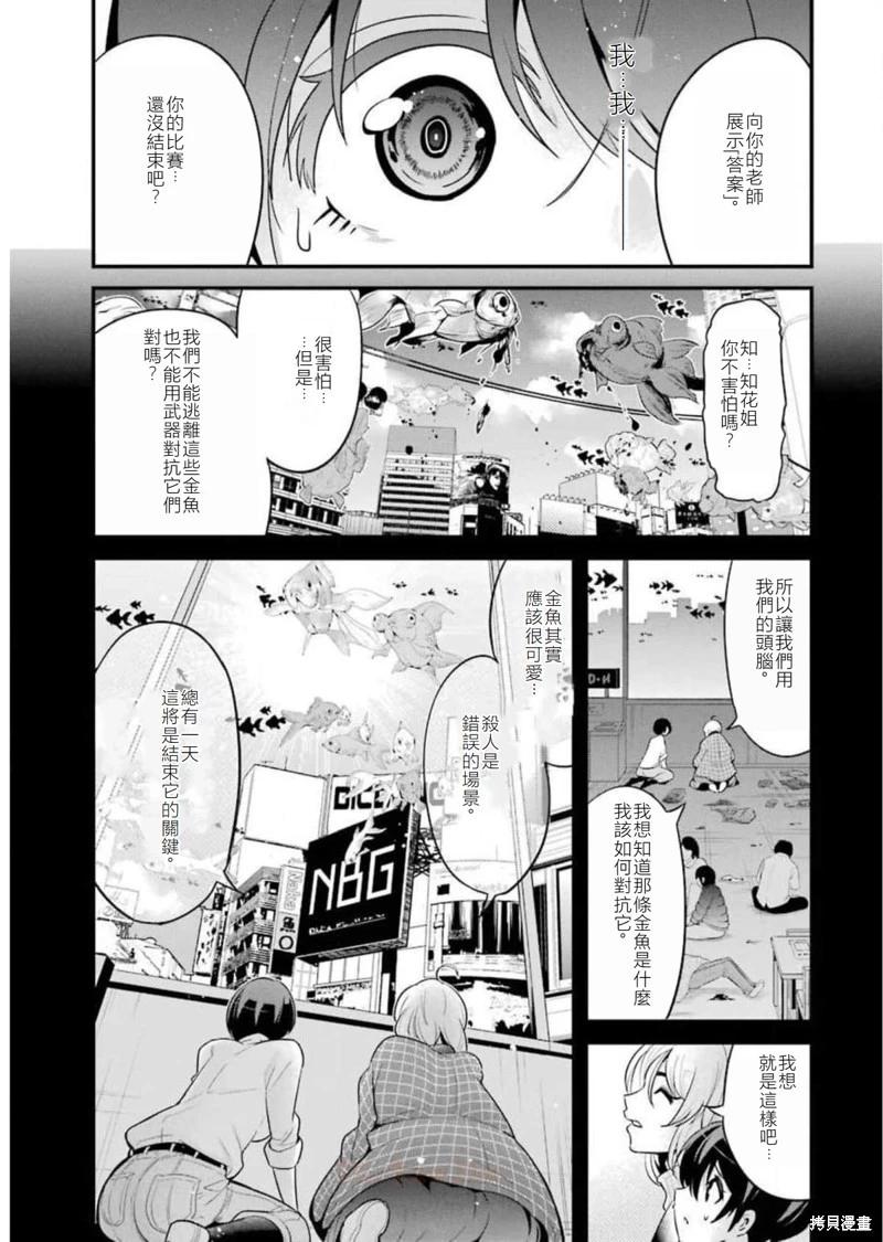 第22话28