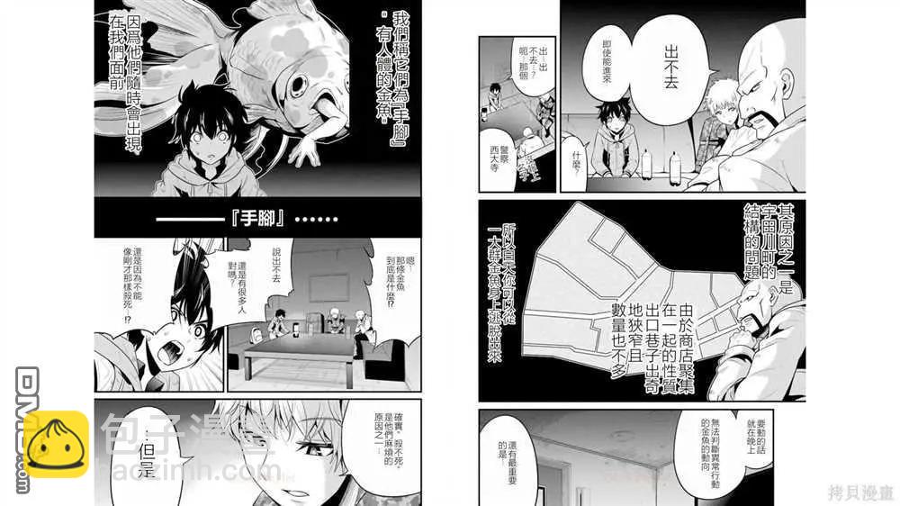 第25话23