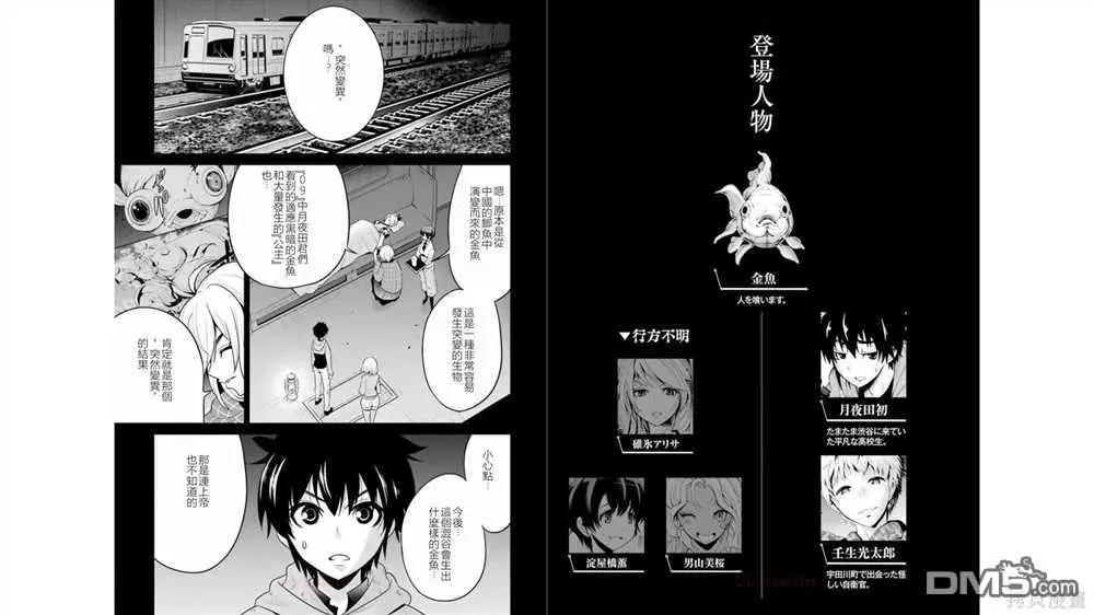 第25话7