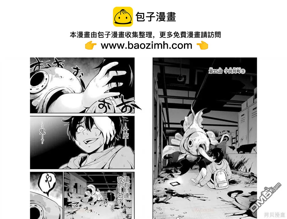 第25话8
