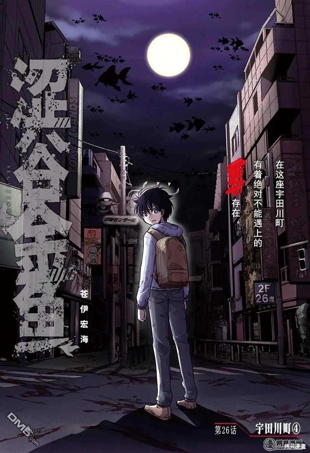 第26话0