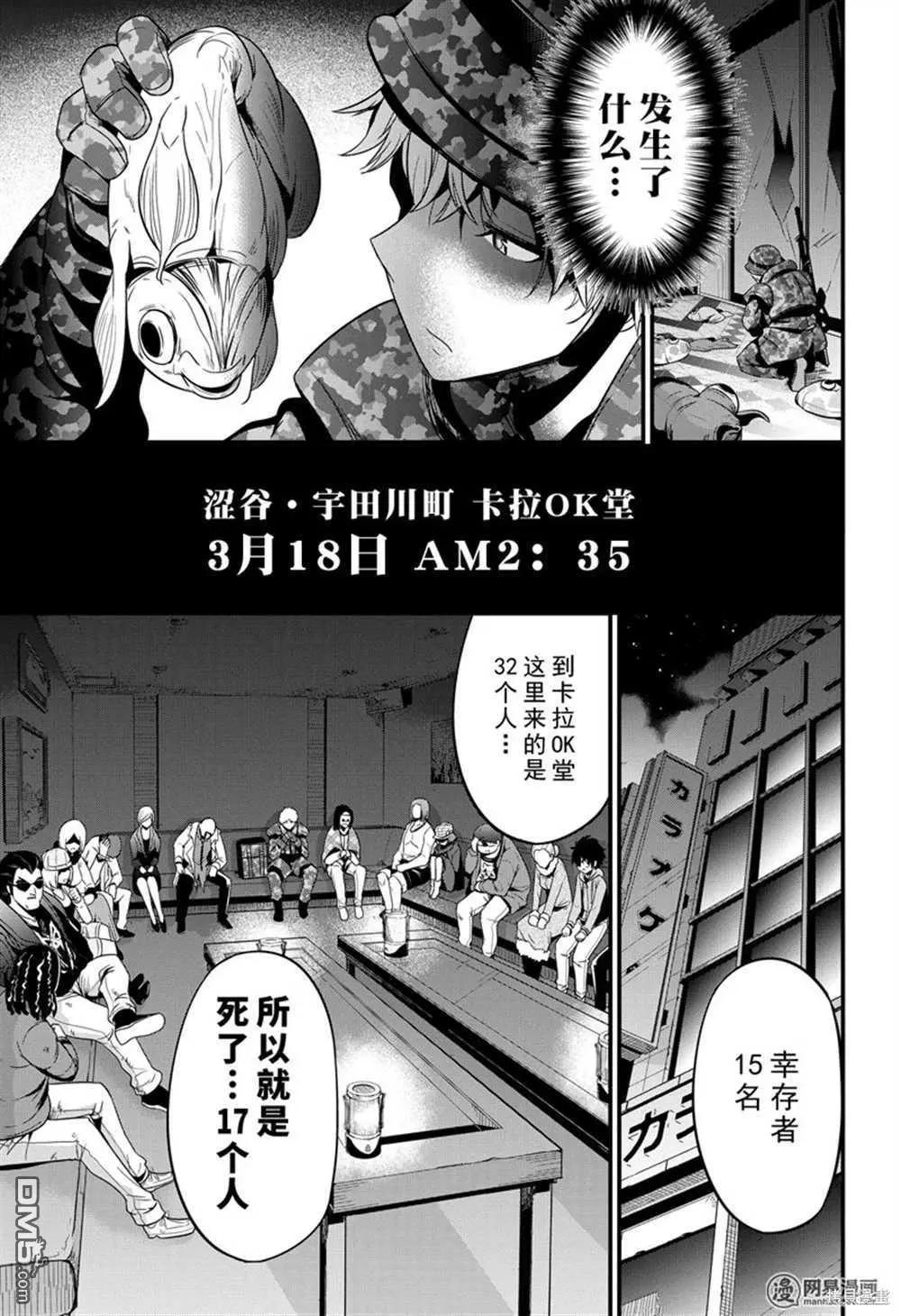 第26话18