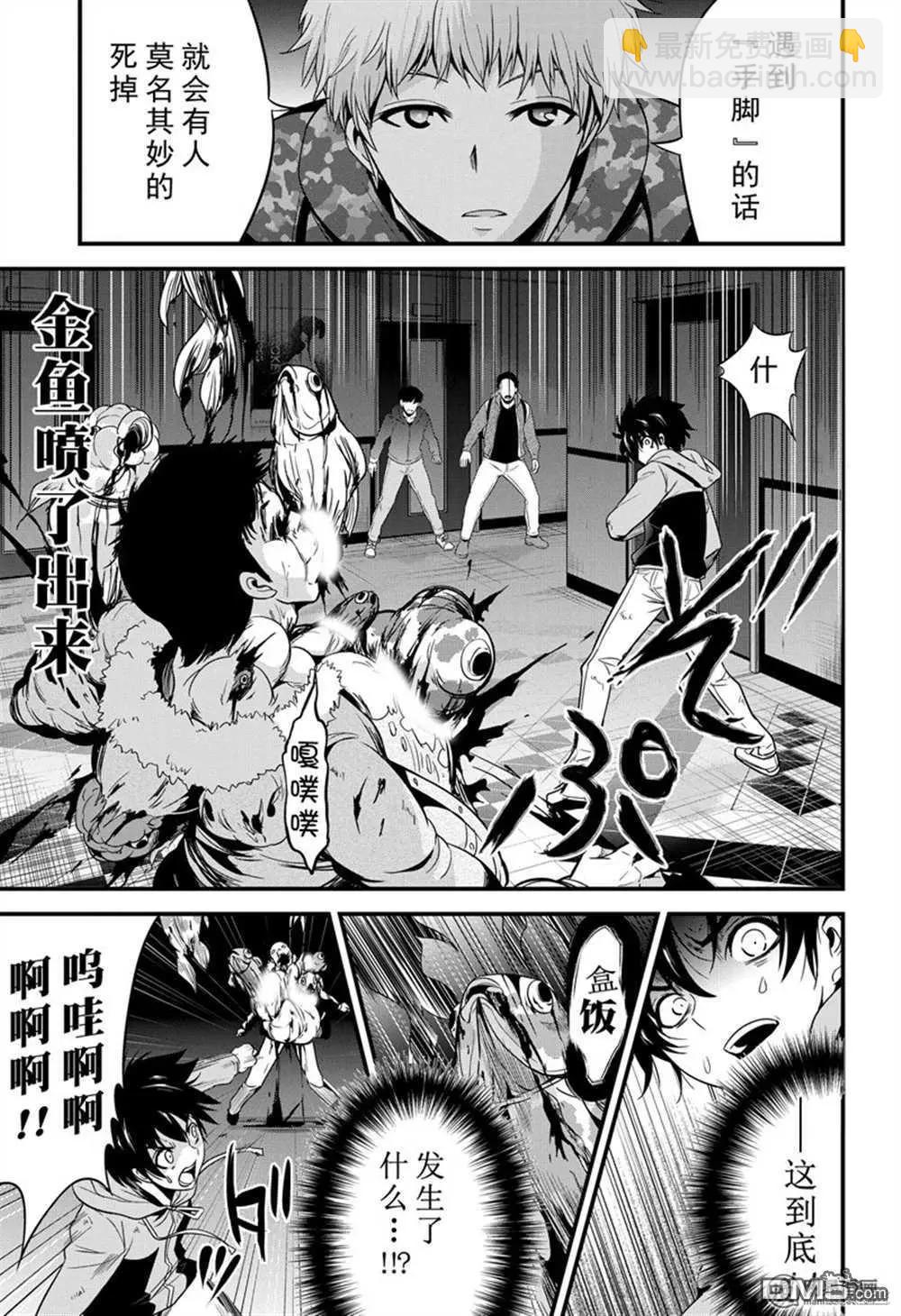 第26话2