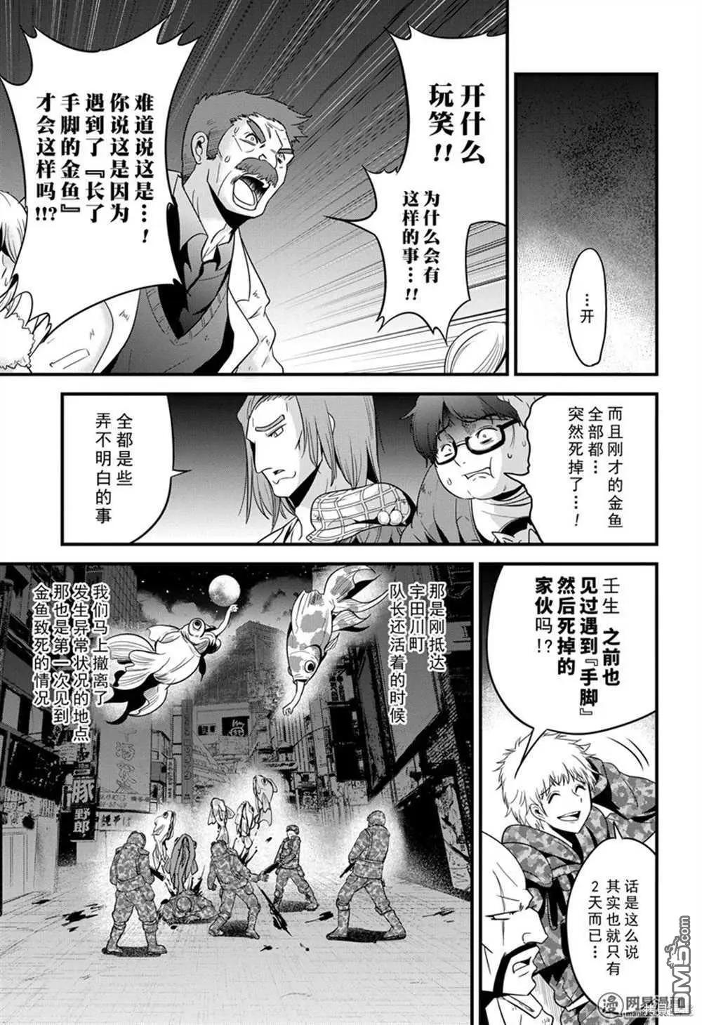 第26话20