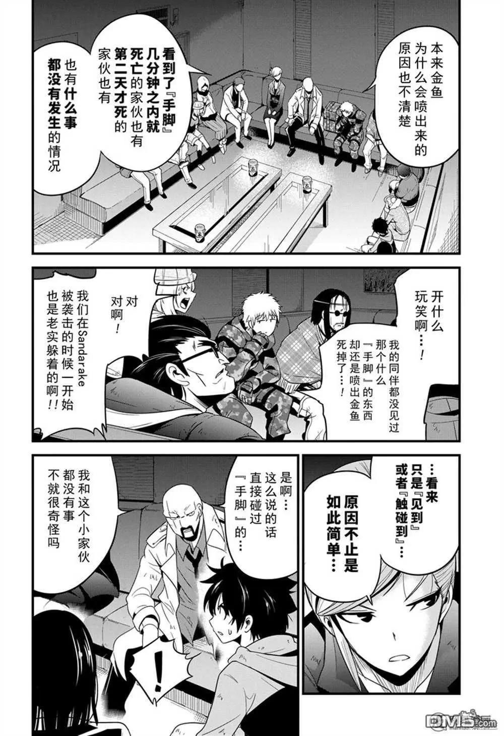 第26话21