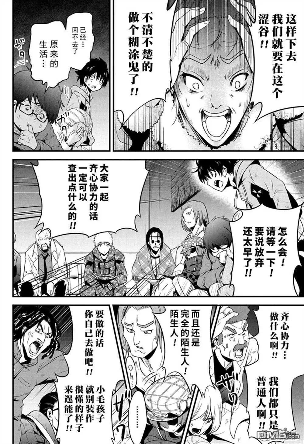 第26话23